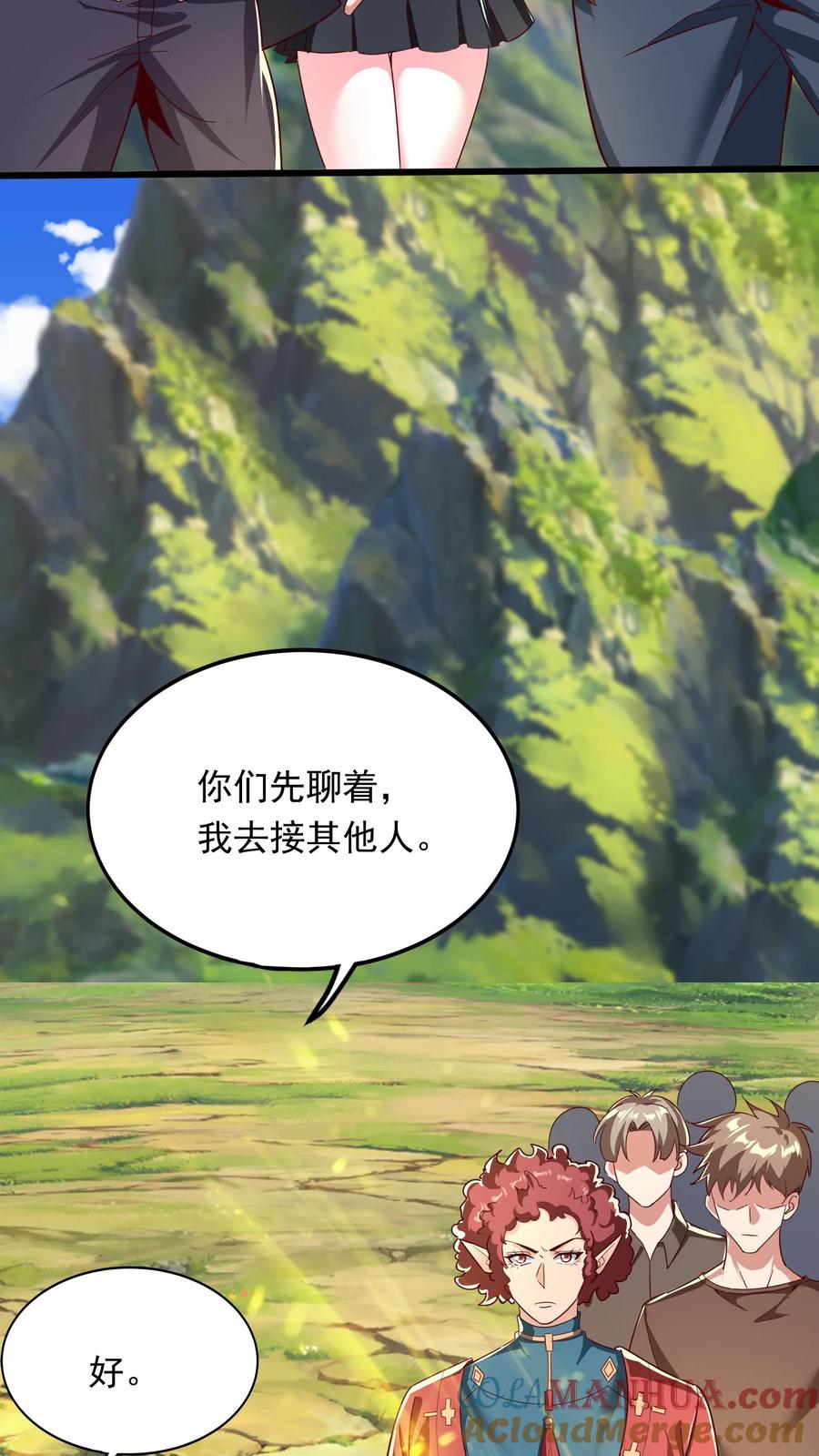 灵气复苏，我每天get一个新技能 - 第244话 这是要挖我墙脚啊！ - 第7张图