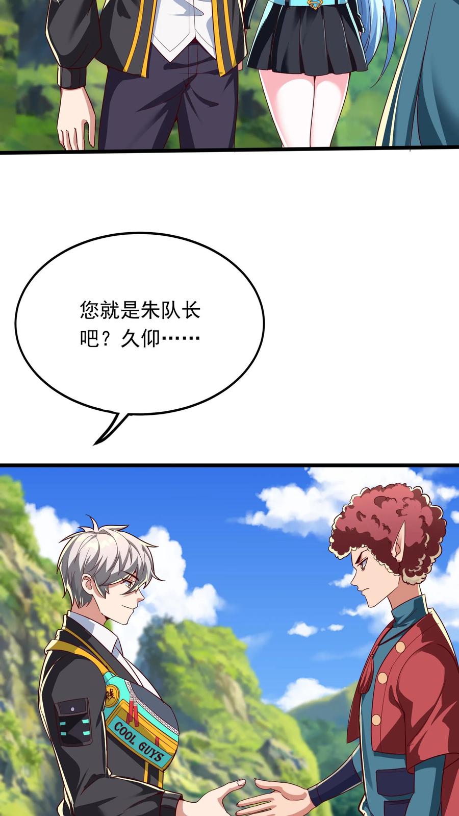 灵气复苏，我每天get一个新技能 - 第244话 这是要挖我墙脚啊！ - 第10张图