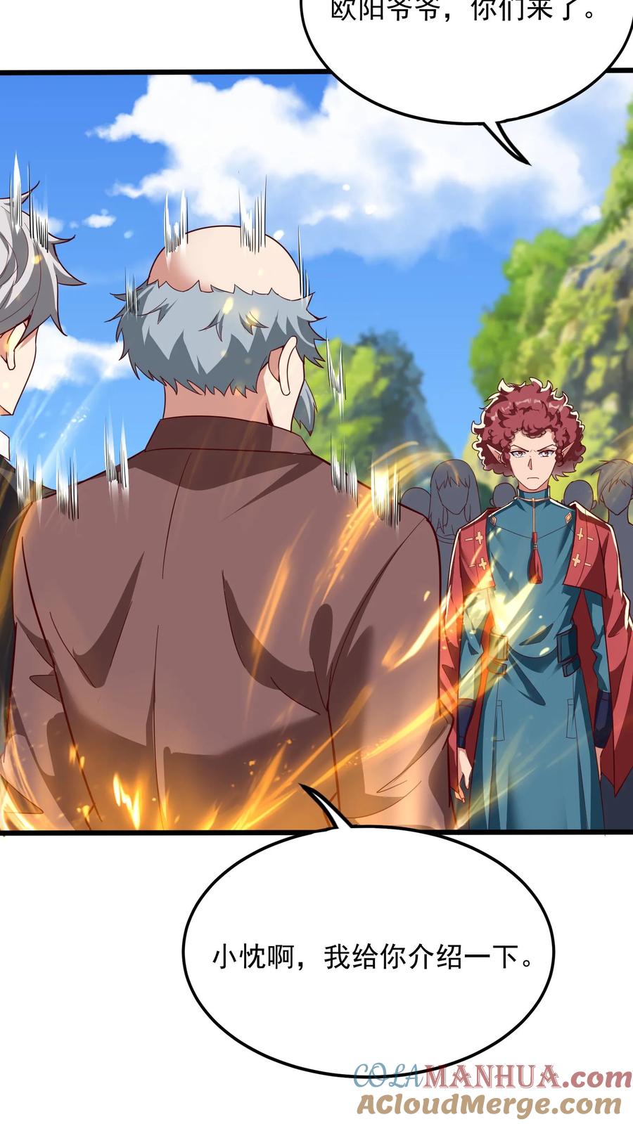 灵气复苏，我每天get一个新技能 - 第244话 这是要挖我墙脚啊！ - 第5张图