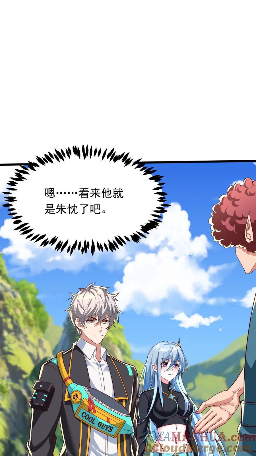 灵气复苏，我每天get一个新技能 - 第244话 这是要挖我墙脚啊！ - 第9张图