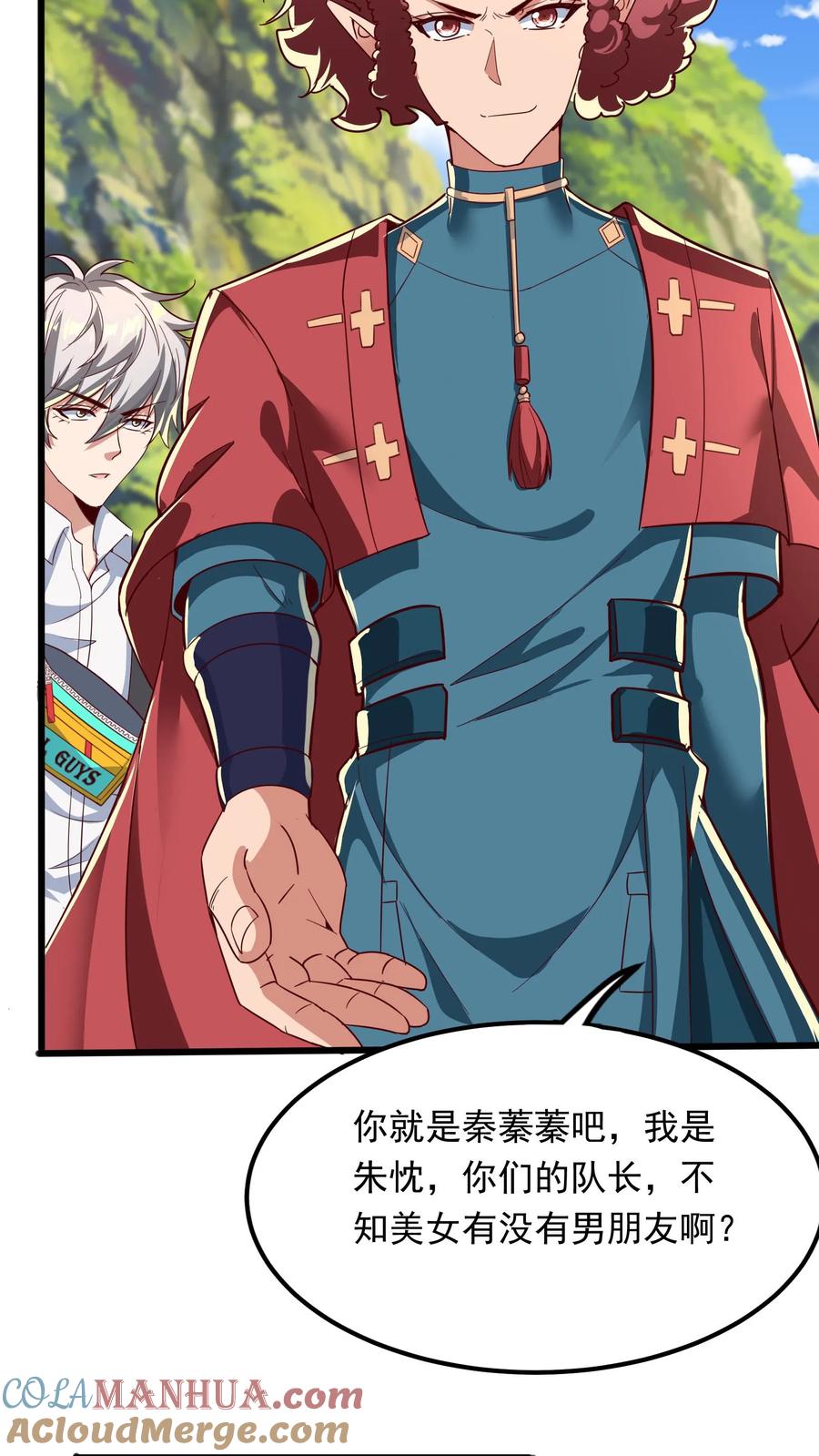 灵气复苏，我每天get一个新技能 - 第244话 这是要挖我墙脚啊！ - 第13张图