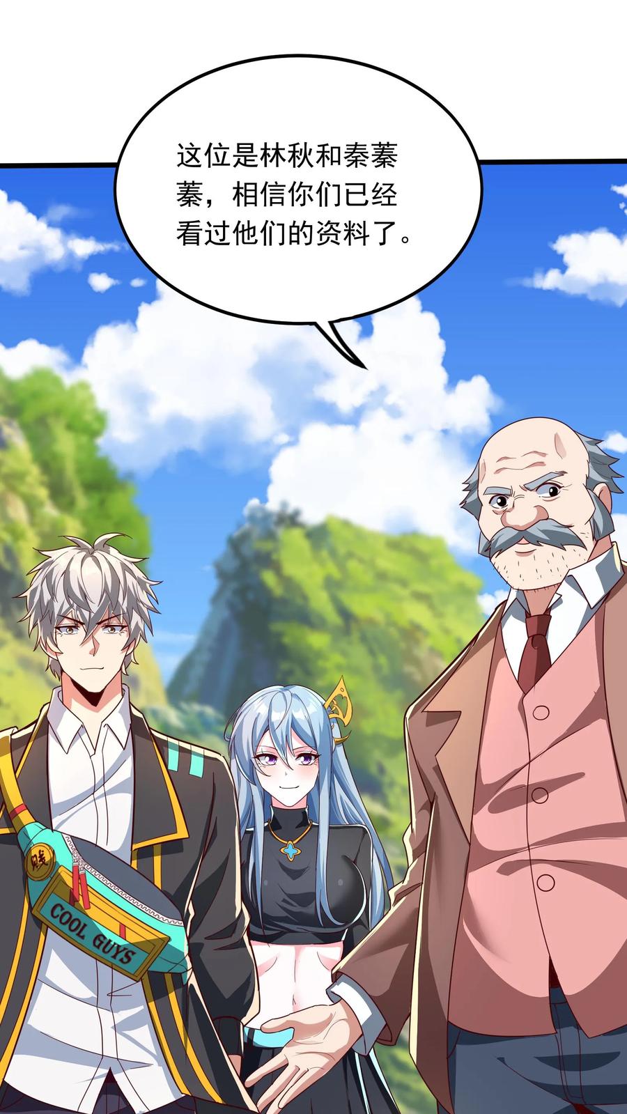 灵气复苏，我每天get一个新技能 - 第244话 这是要挖我墙脚啊！ - 第6张图