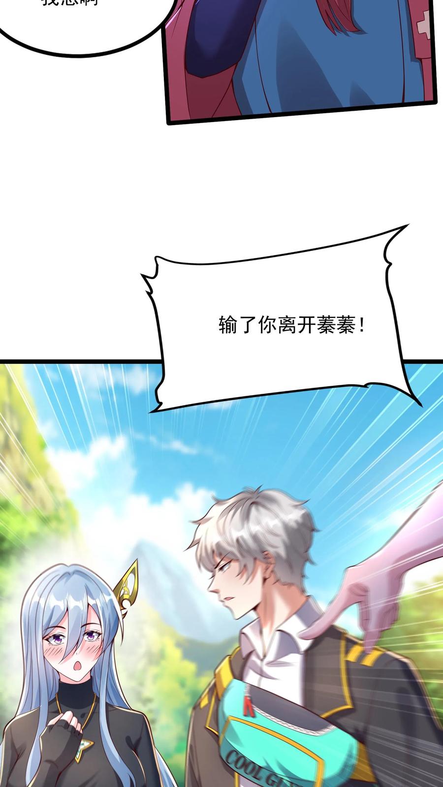 灵气复苏，我每天get一个新技能 - 第245话 我看他不顺眼！ - 第16张图