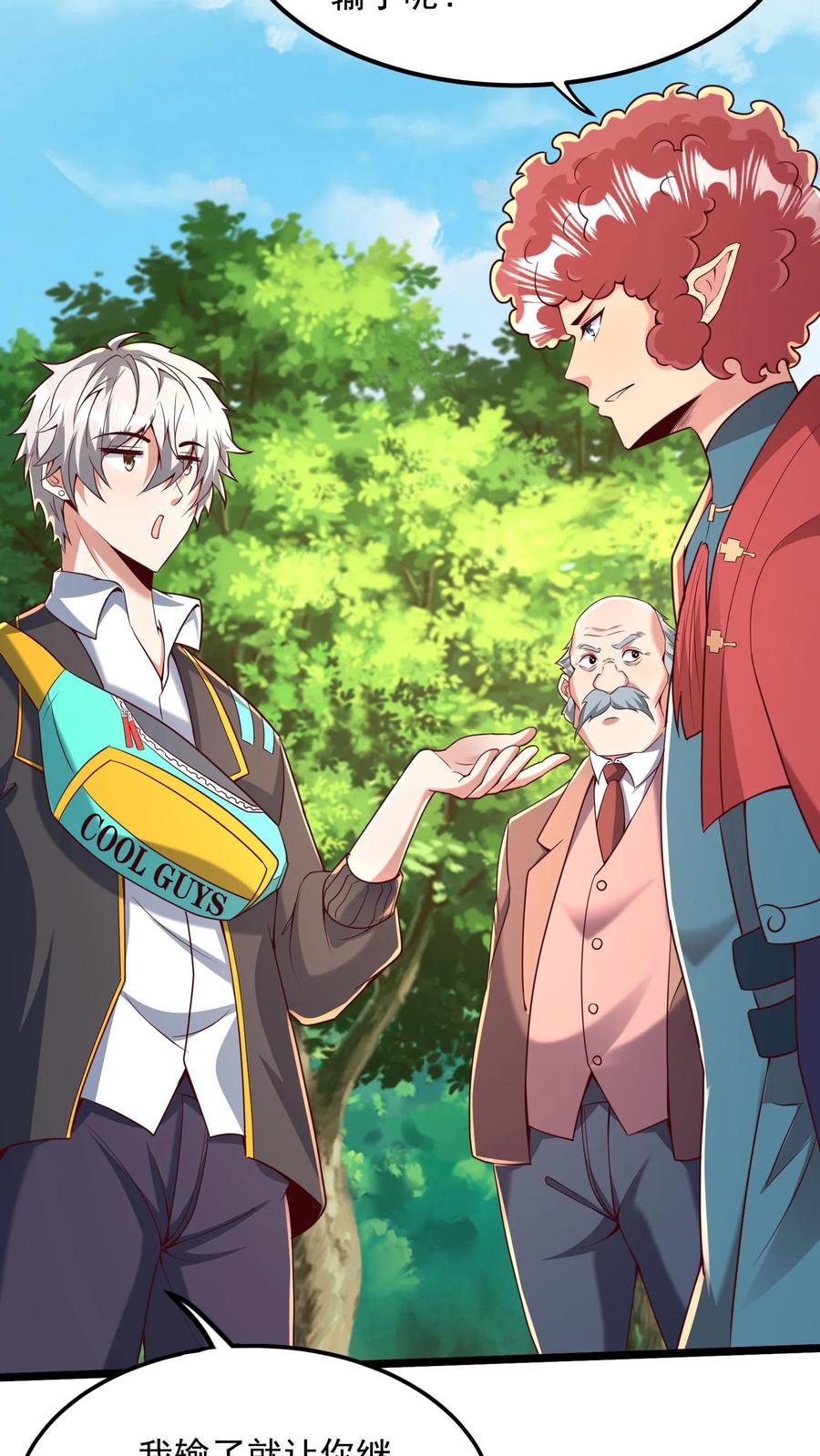 灵气复苏，我每天get一个新技能 - 第245话 我看他不顺眼！ - 第14张图