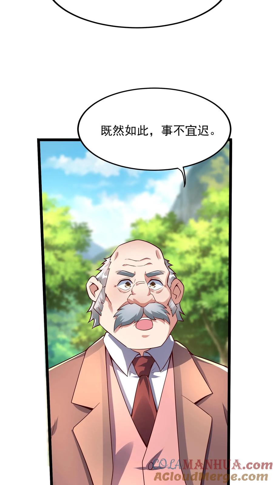 灵气复苏，我每天get一个新技能 - 第245话 我看他不顺眼！ - 第21张图