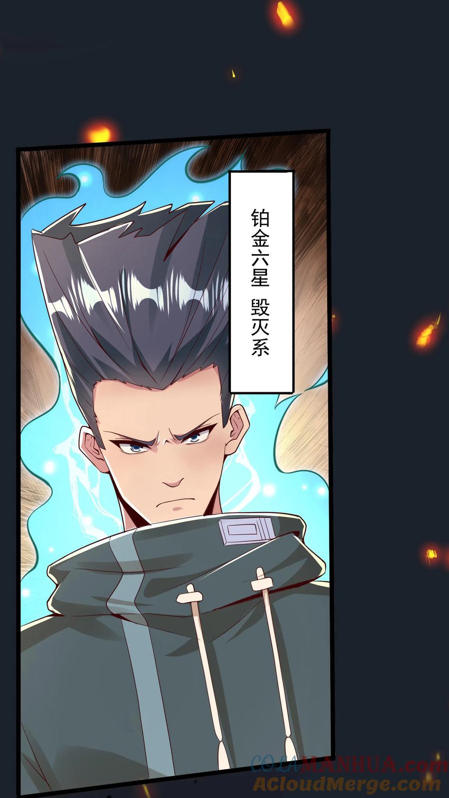 灵气复苏，我每天get一个新技能 - 第245话 我看他不顺眼！ - 第25张图