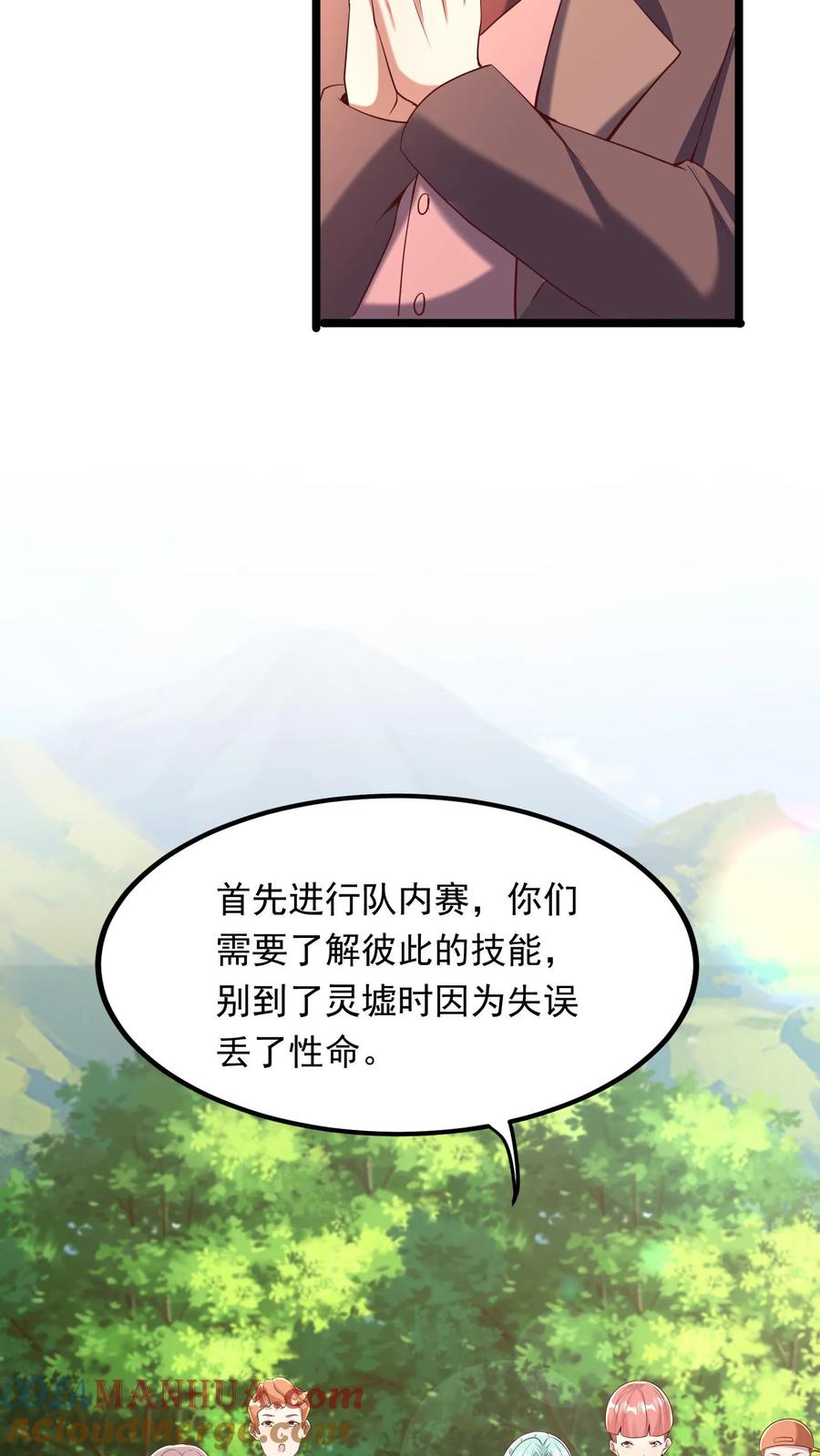 灵气复苏，我每天get一个新技能 - 第245话 我看他不顺眼！ - 第5张图