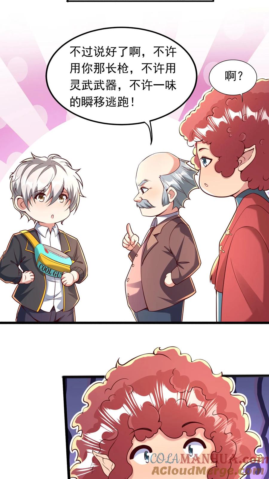 灵气复苏，我每天get一个新技能 - 第245话 我看他不顺眼！ - 第11张图