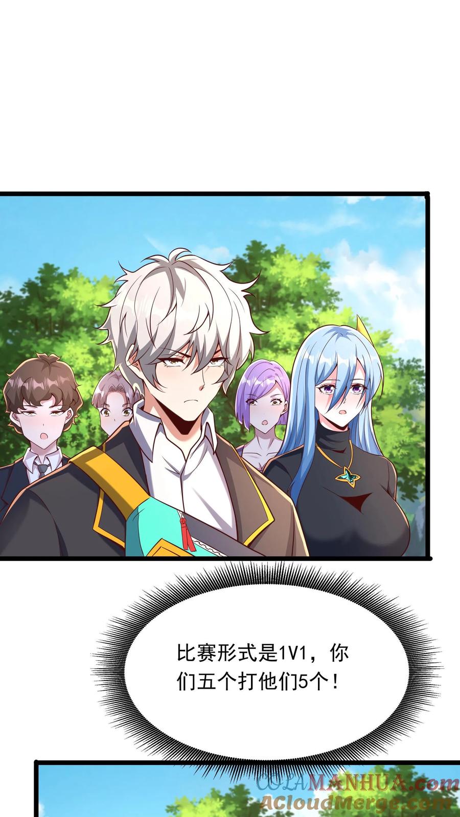 灵气复苏，我每天get一个新技能 - 第245话 我看他不顺眼！ - 第7张图