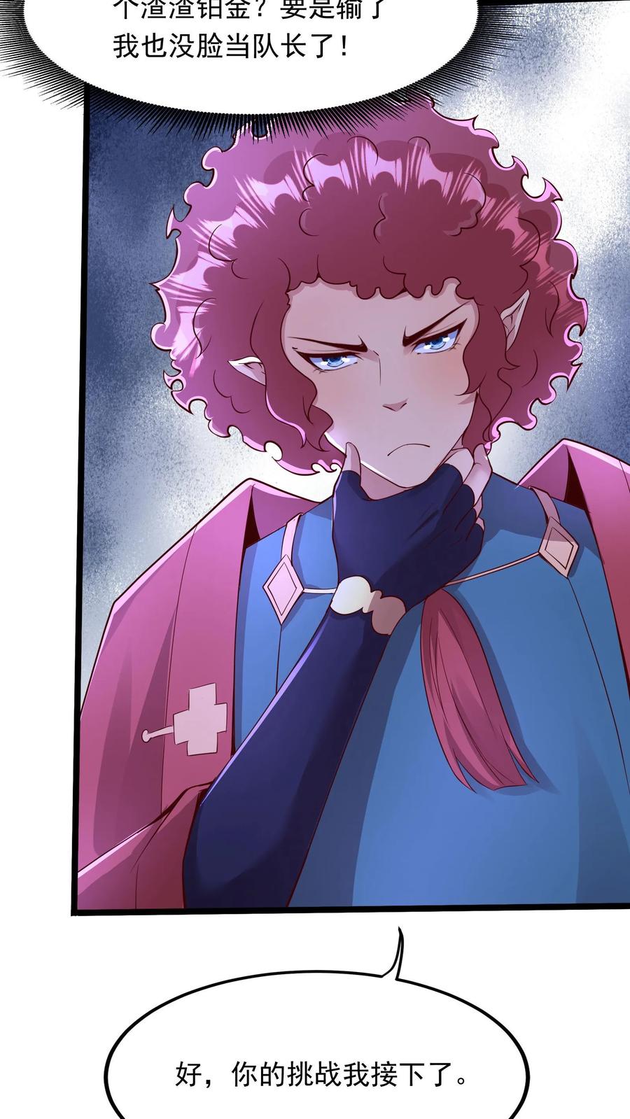 灵气复苏，我每天get一个新技能 - 第245话 我看他不顺眼！ - 第20张图