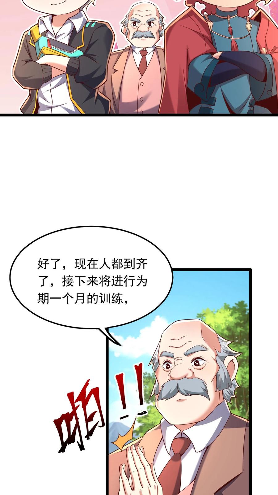 灵气复苏，我每天get一个新技能 - 第245话 我看他不顺眼！ - 第4张图