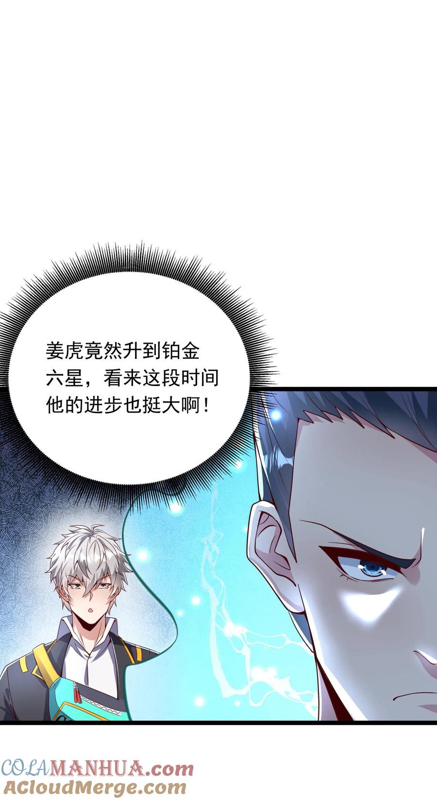 灵气复苏，我每天get一个新技能 - 第245话 我看他不顺眼！ - 第29张图