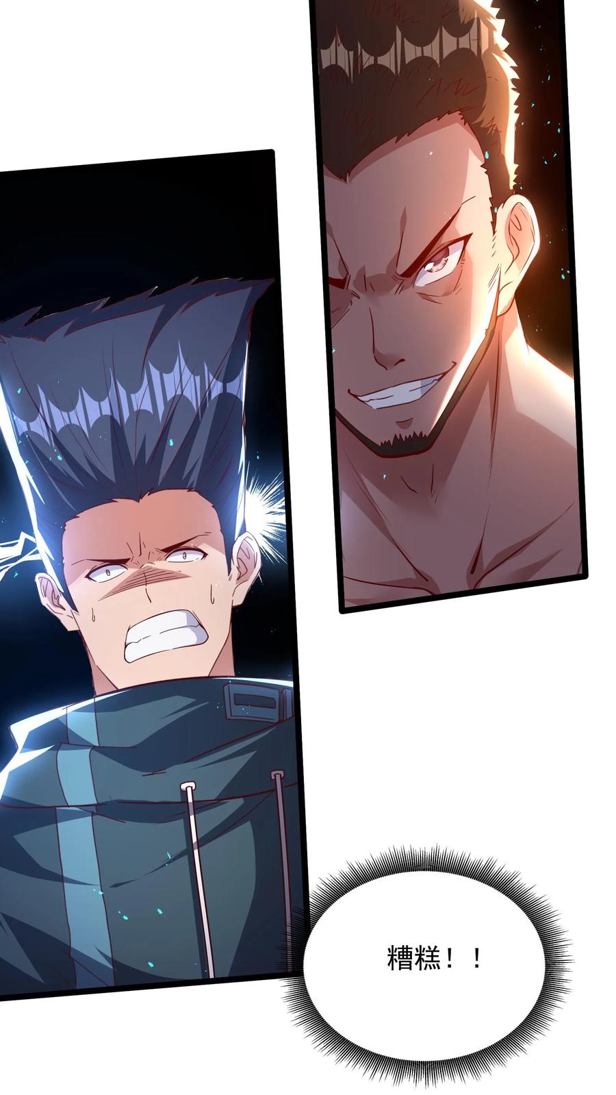 灵气复苏，我每天get一个新技能 - 第246话 菜刀罗汉 - 第22张图