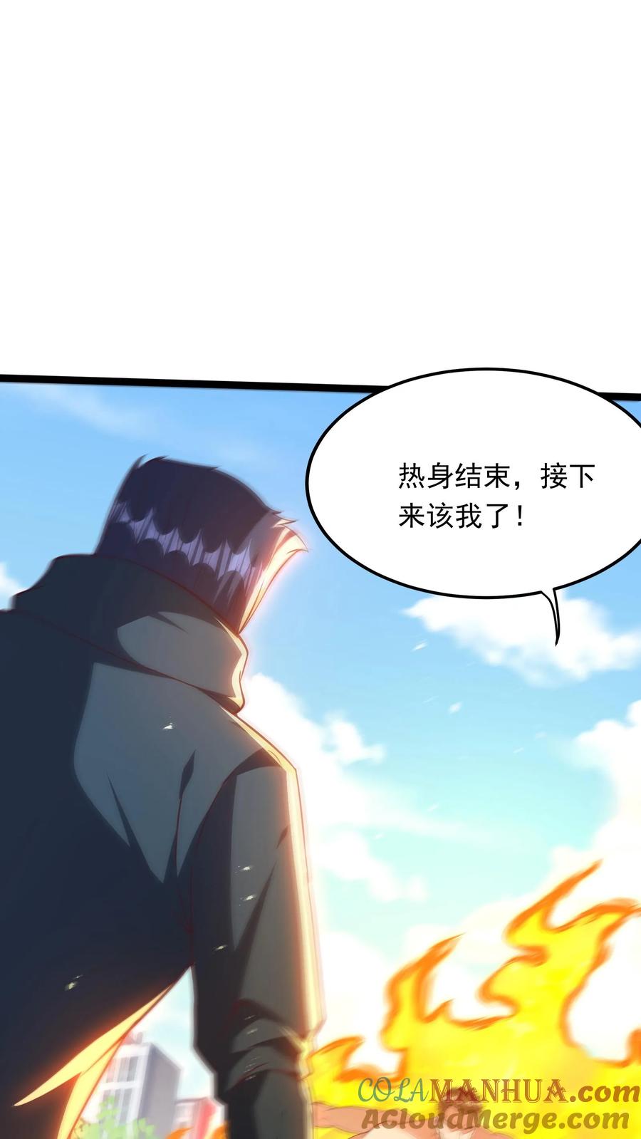 灵气复苏，我每天get一个新技能 - 第246话 菜刀罗汉 - 第23张图