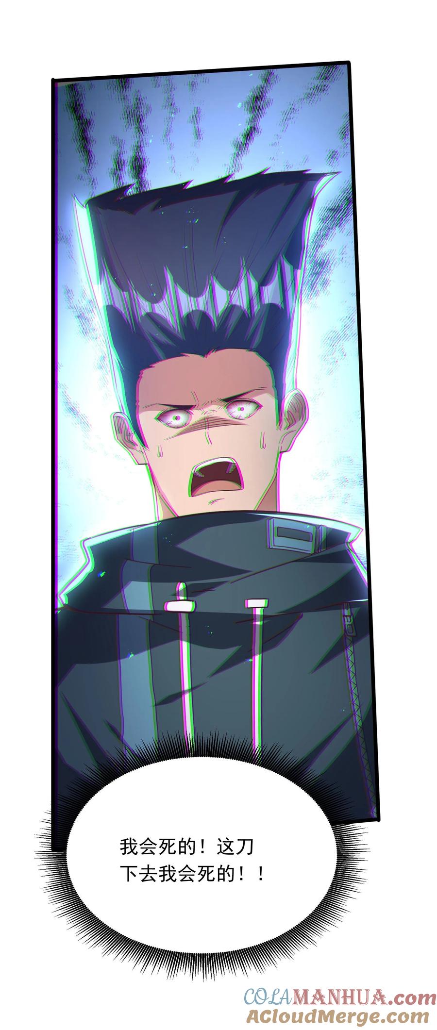 灵气复苏，我每天get一个新技能 - 第246话 菜刀罗汉 - 第35张图