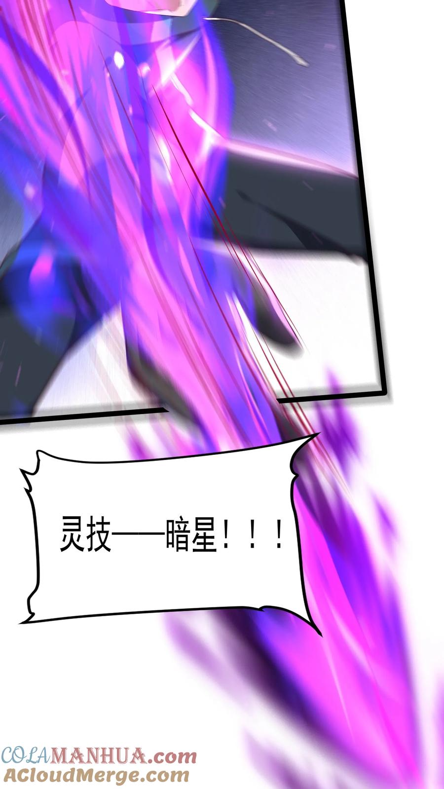 灵气复苏，我每天get一个新技能 - 第246话 菜刀罗汉 - 第29张图