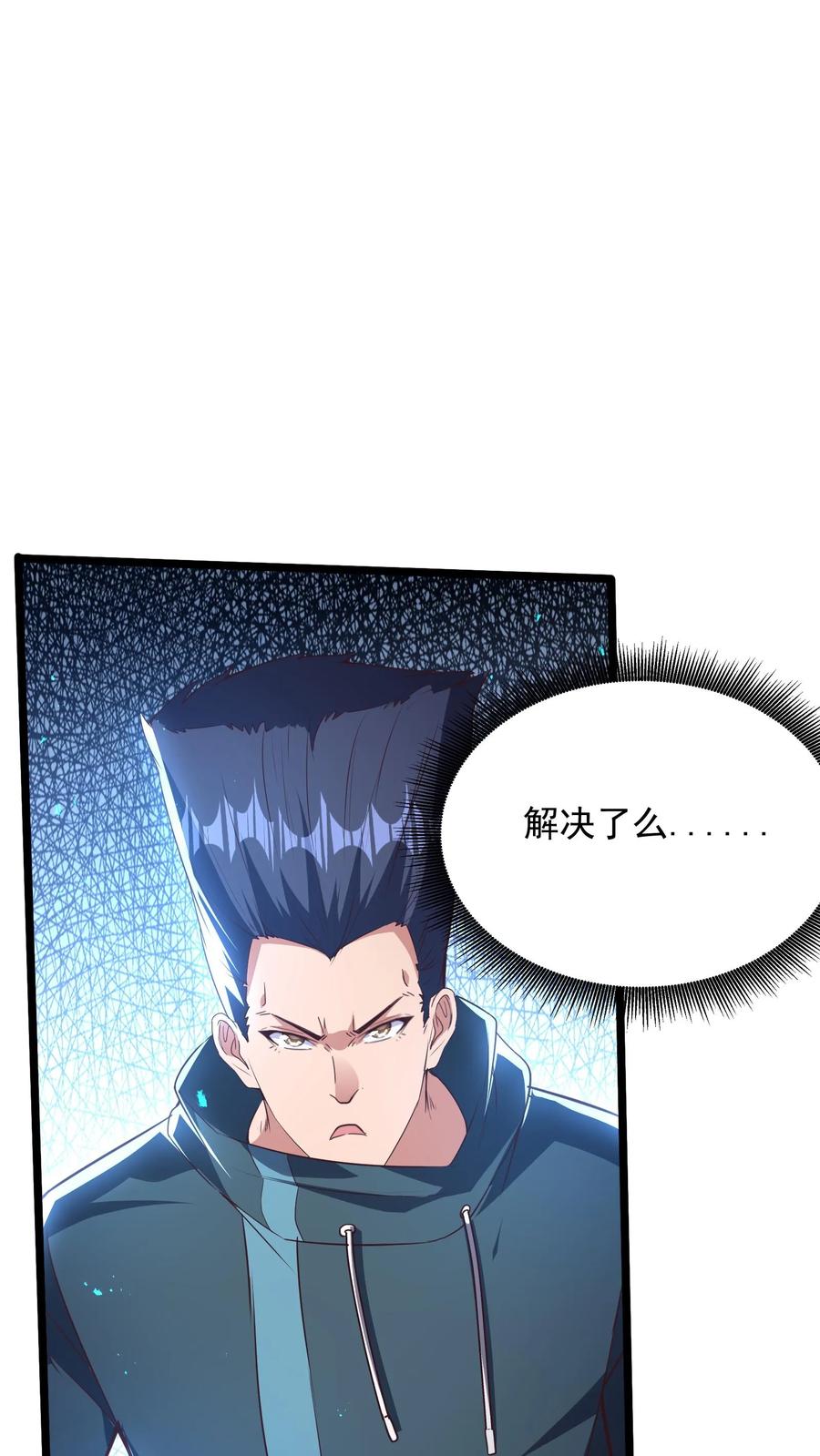 灵气复苏，我每天get一个新技能 - 第246话 菜刀罗汉 - 第16张图