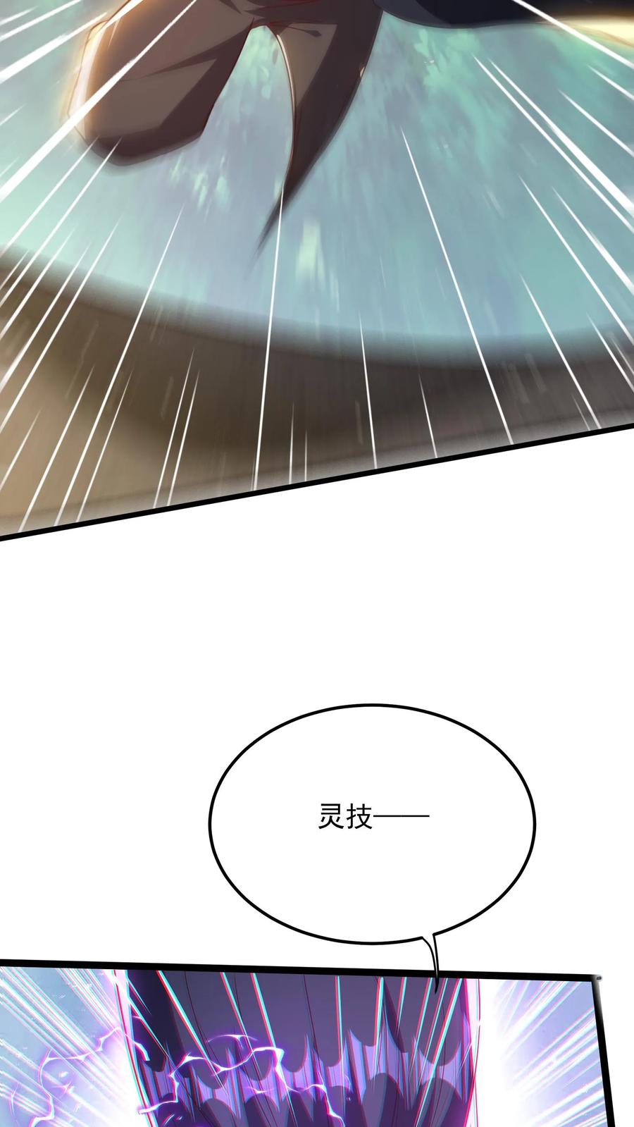 灵气复苏，我每天get一个新技能 - 第246话 菜刀罗汉 - 第6张图