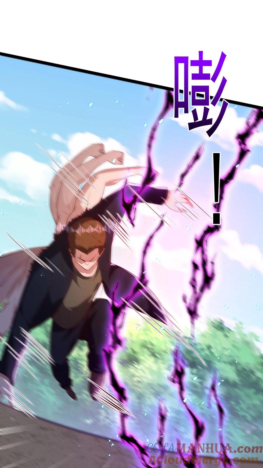 灵气复苏，我每天get一个新技能 - 第246话 菜刀罗汉 - 第9张图