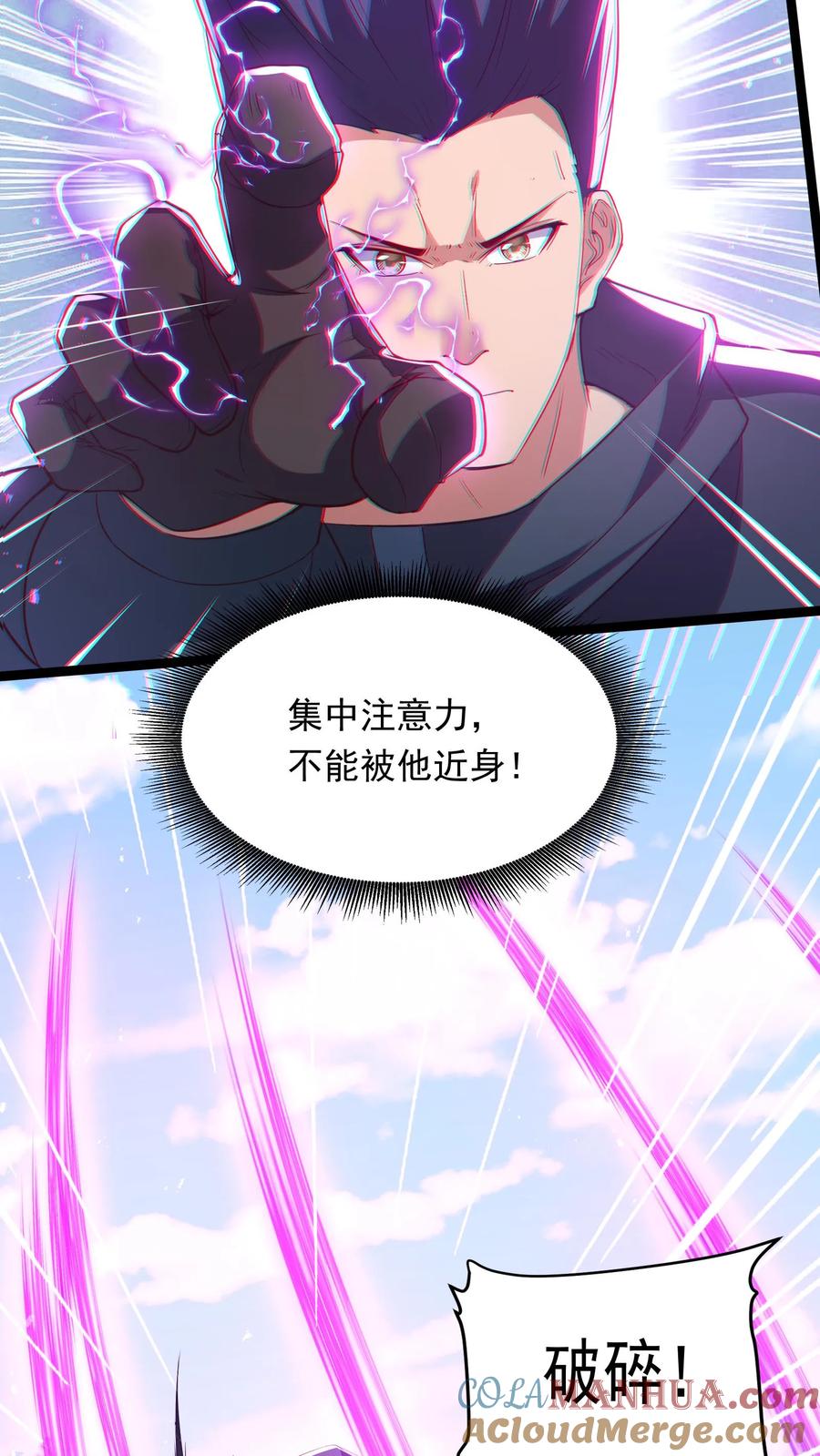 灵气复苏，我每天get一个新技能 - 第246话 菜刀罗汉 - 第7张图