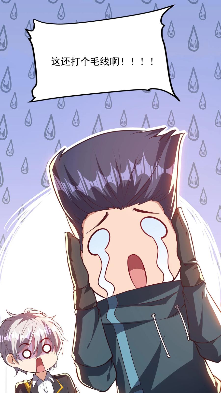 灵气复苏，我每天get一个新技能 - 第246话 菜刀罗汉 - 第2张图