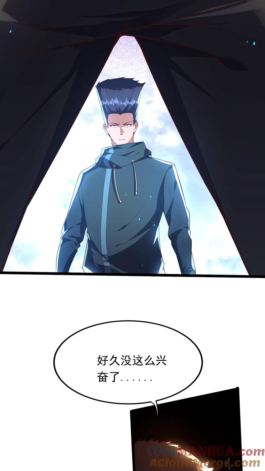 灵气复苏，我每天get一个新技能 - 第246话 菜刀罗汉 - 第21张图