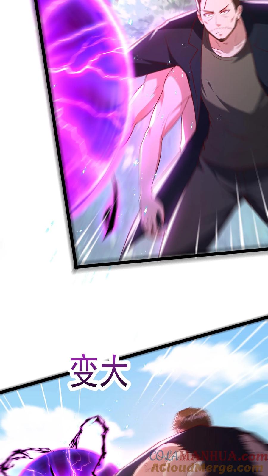 灵气复苏，我每天get一个新技能 - 第246话 菜刀罗汉 - 第13张图