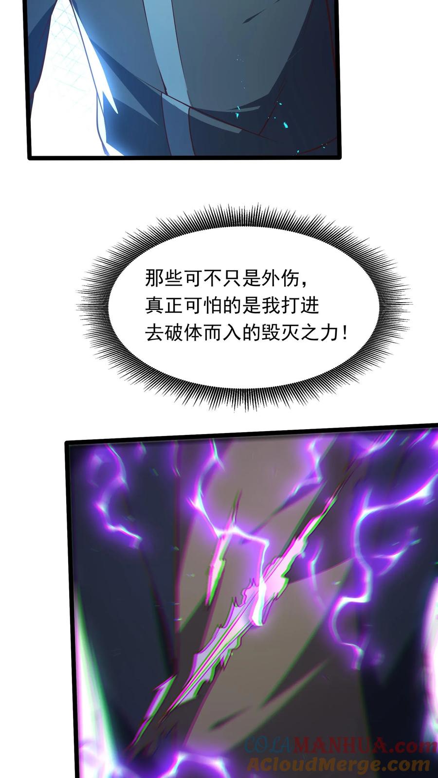 灵气复苏，我每天get一个新技能 - 第246话 菜刀罗汉 - 第17张图