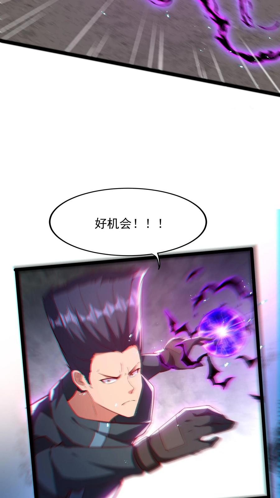 灵气复苏，我每天get一个新技能 - 第246话 菜刀罗汉 - 第10张图