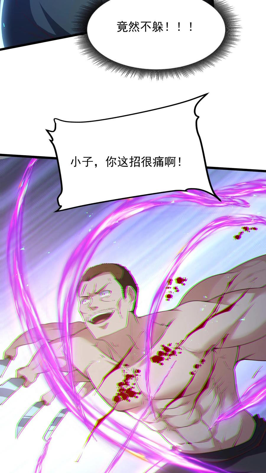 灵气复苏，我每天get一个新技能 - 第246话 菜刀罗汉 - 第32张图