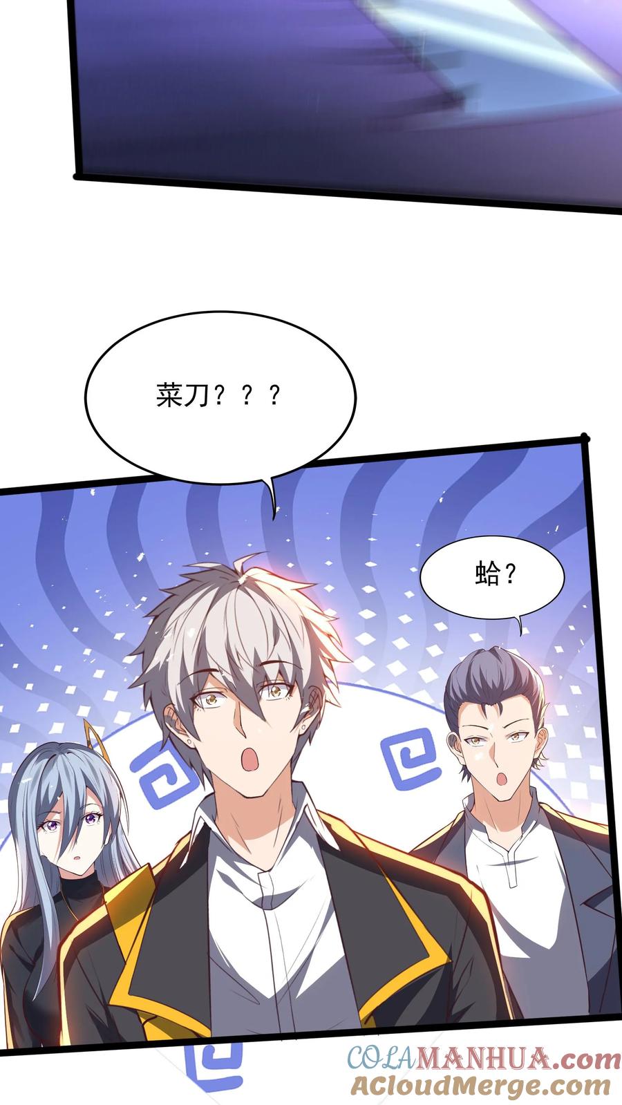 灵气复苏，我每天get一个新技能 - 第246话 菜刀罗汉 - 第25张图