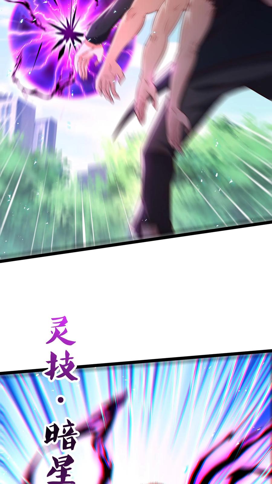 灵气复苏，我每天get一个新技能 - 第246话 菜刀罗汉 - 第14张图