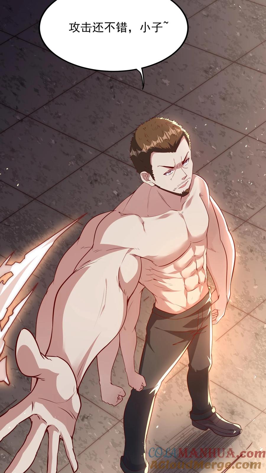 灵气复苏，我每天get一个新技能 - 第246话 菜刀罗汉 - 第19张图