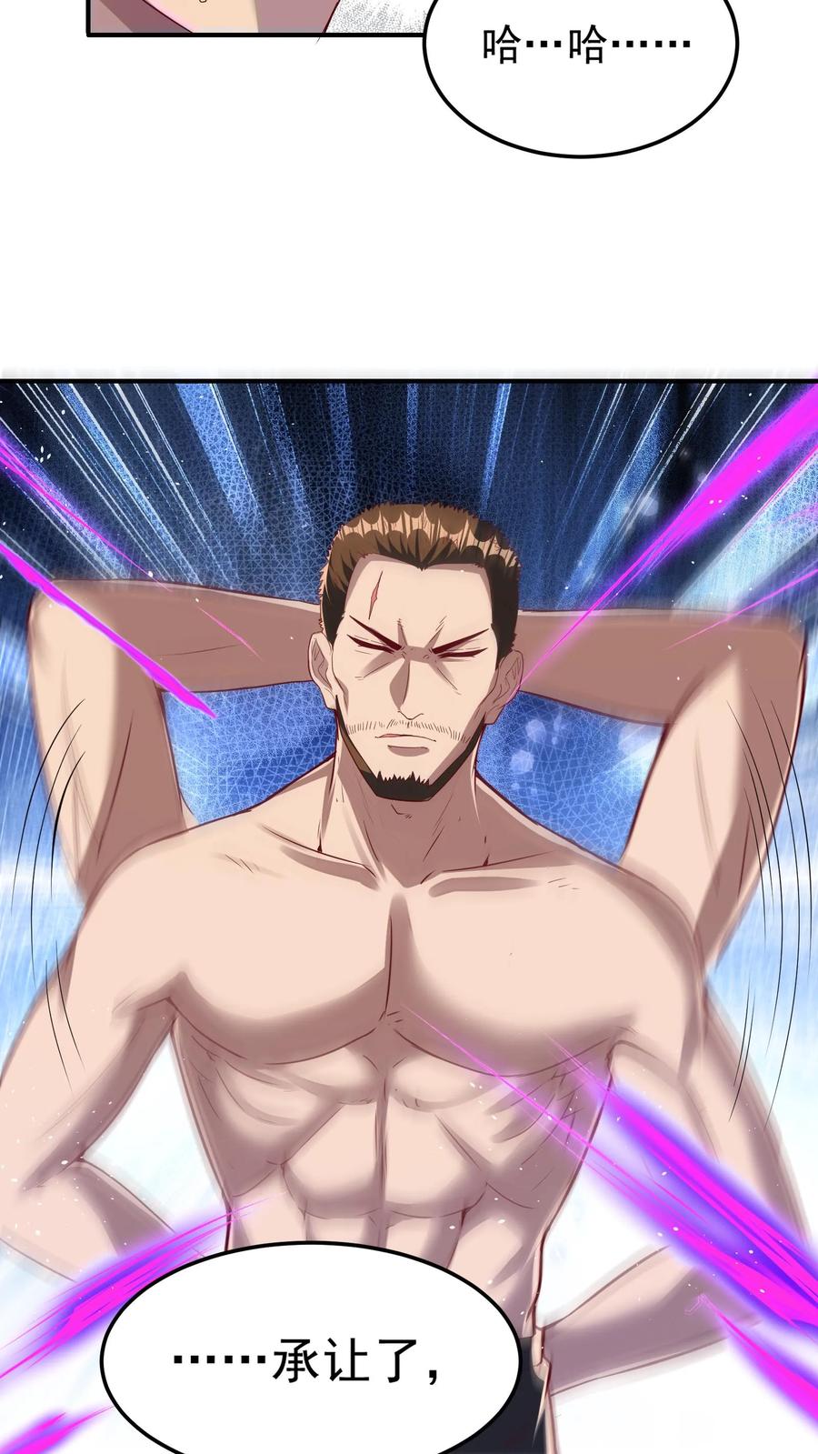 灵气复苏，我每天get一个新技能 - 第247话 姜虎认输 - 第4张图