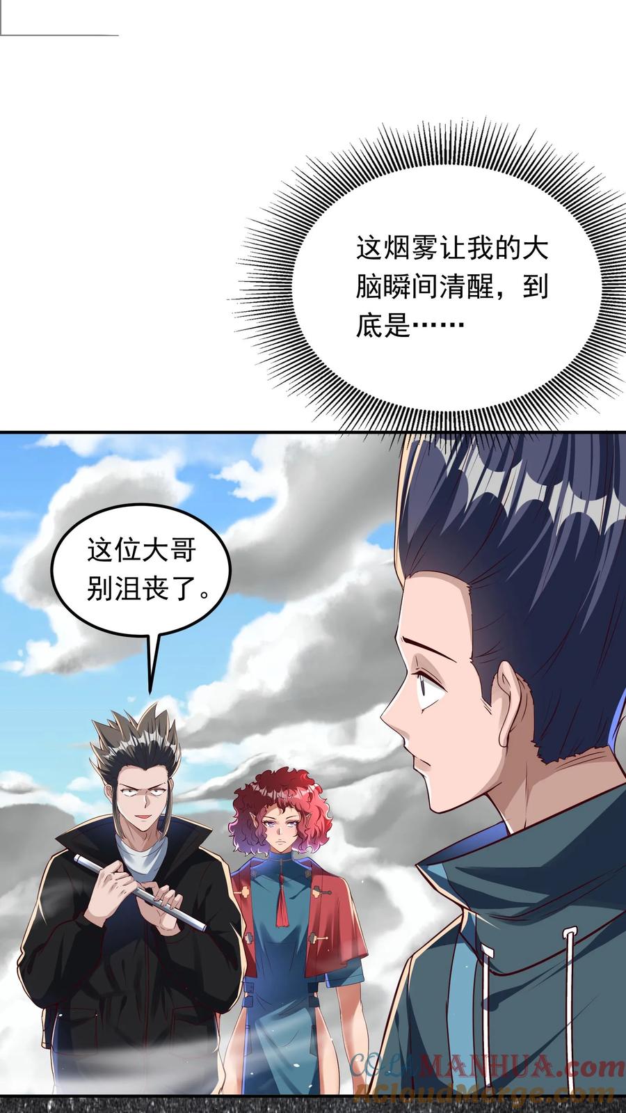 灵气复苏，我每天get一个新技能 - 第247话 姜虎认输 - 第9张图