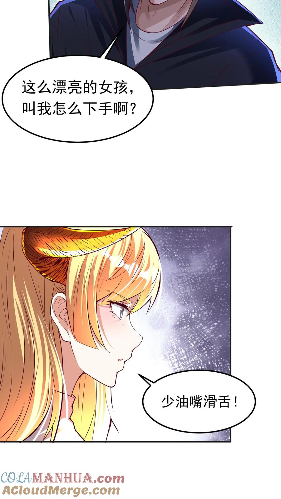 灵气复苏，我每天get一个新技能 - 第247话 姜虎认输 - 第21张图