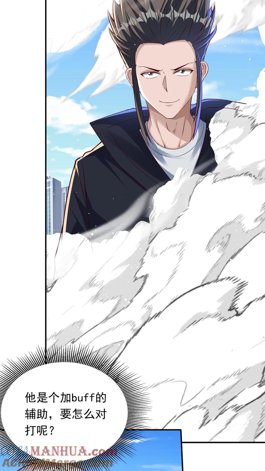 灵气复苏，我每天get一个新技能 - 第247话 姜虎认输 - 第25张图