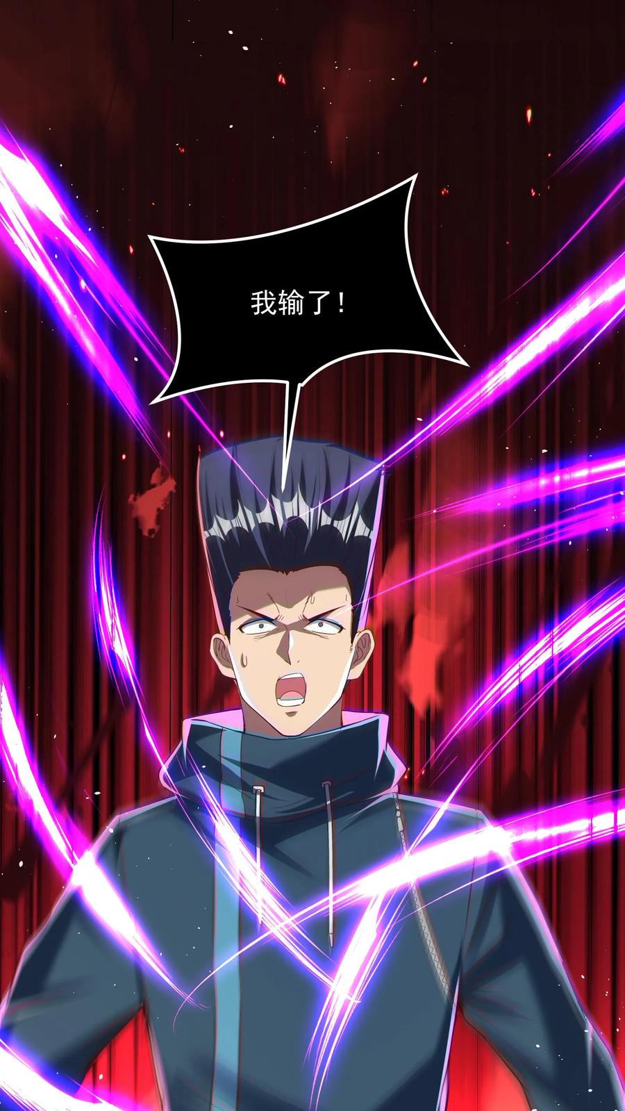 灵气复苏，我每天get一个新技能 - 第247话 姜虎认输 - 第2张图