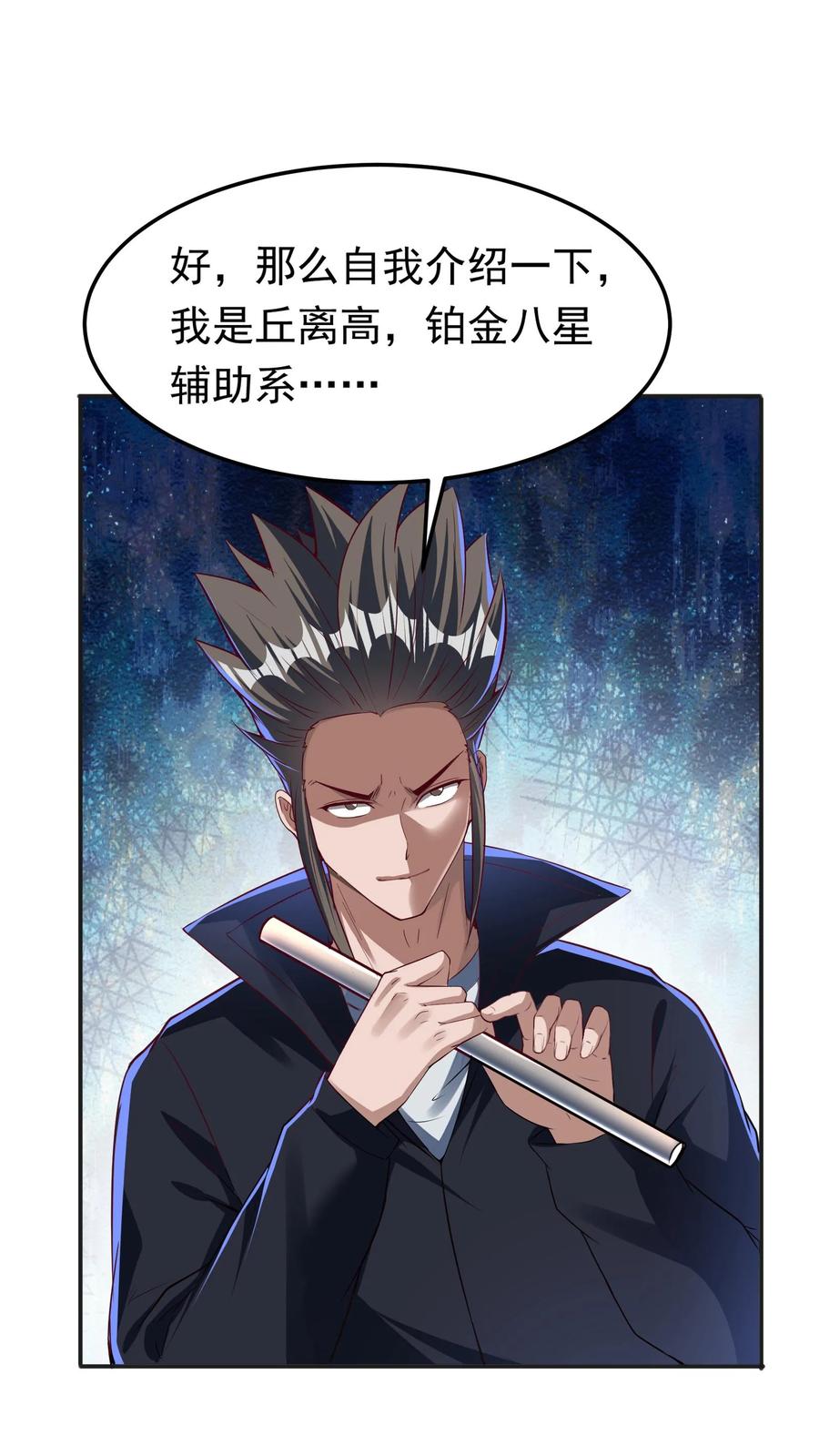 灵气复苏，我每天get一个新技能 - 第247话 姜虎认输 - 第22张图