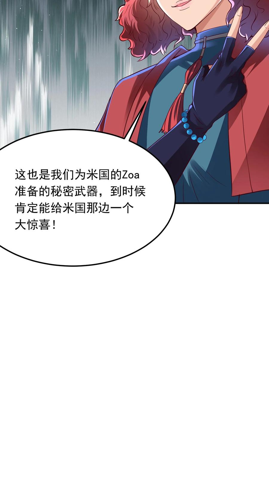 灵气复苏，我每天get一个新技能 - 第247话 姜虎认输 - 第30张图