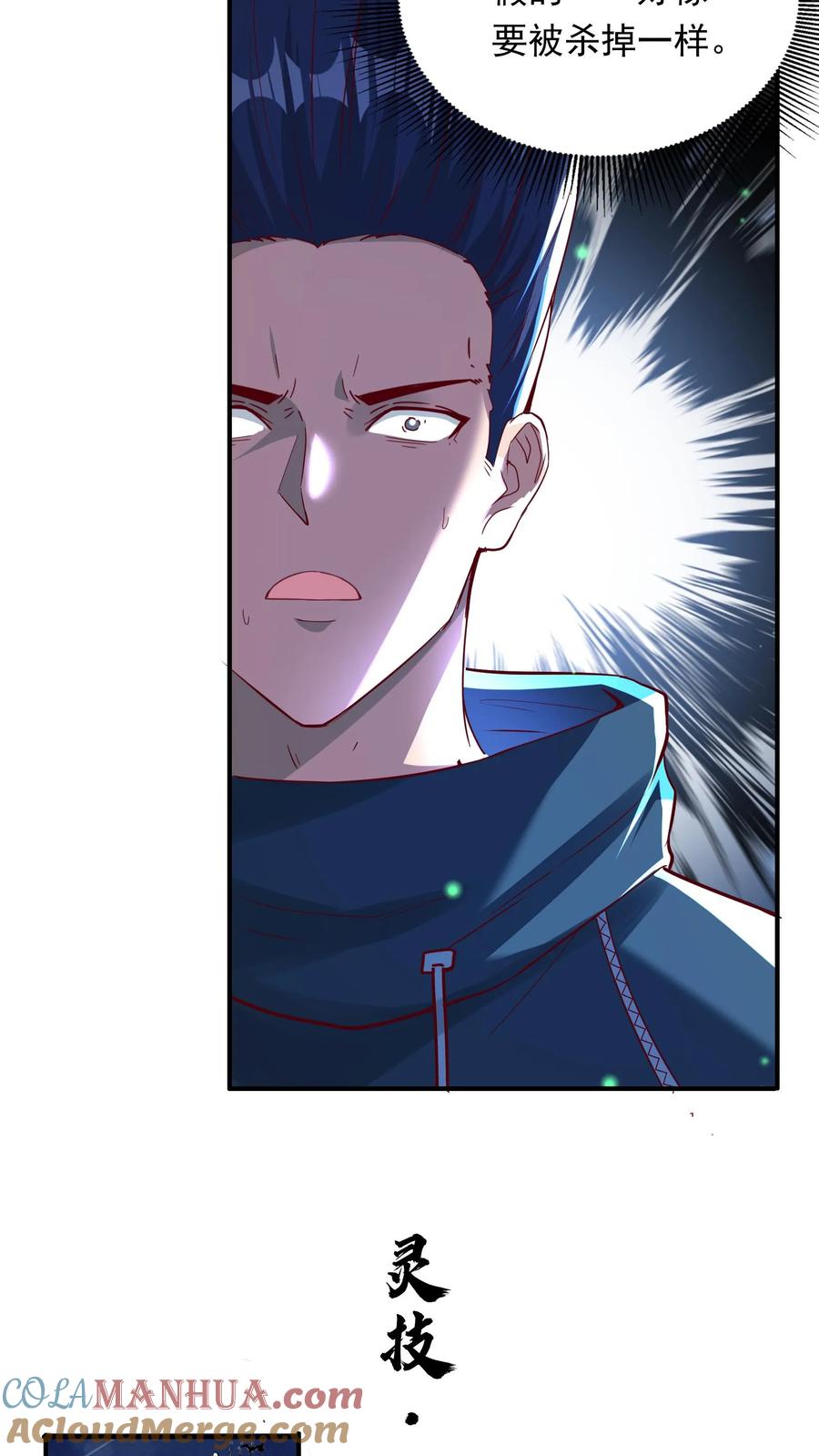 灵气复苏，我每天get一个新技能 - 第247话 姜虎认输 - 第7张图