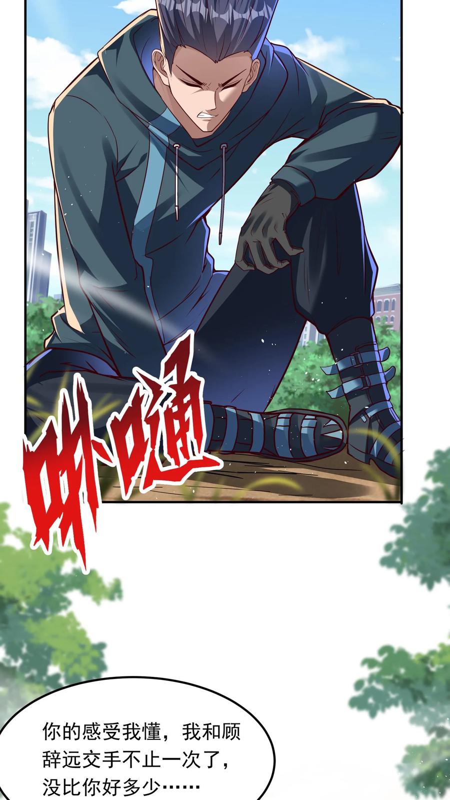 灵气复苏，我每天get一个新技能 - 第247话 姜虎认输 - 第14张图