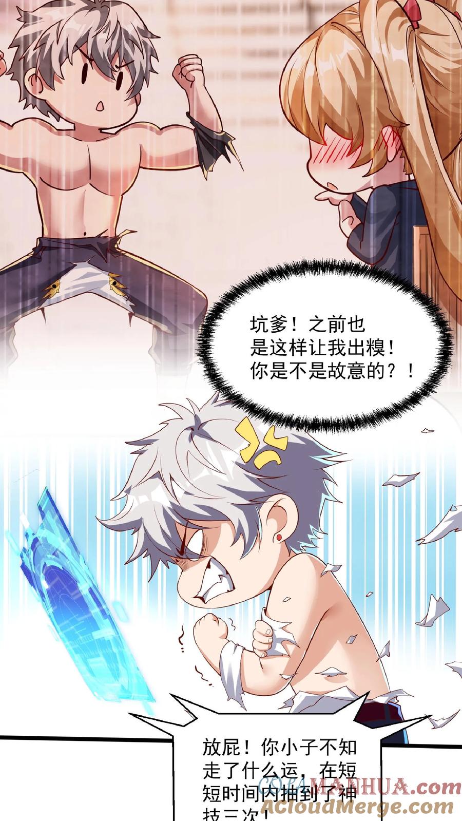 灵气复苏，我每天get一个新技能 - 第23话 战狼能手林秋。 - 第19张图