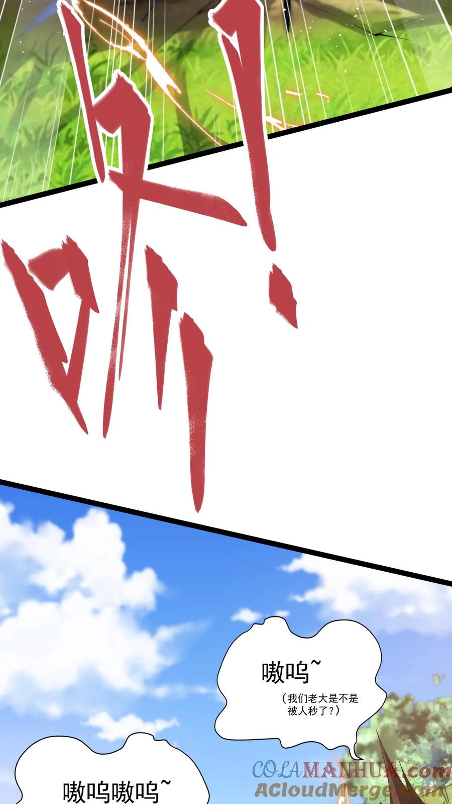 灵气复苏，我每天get一个新技能 - 第23话 战狼能手林秋。 - 第5张图