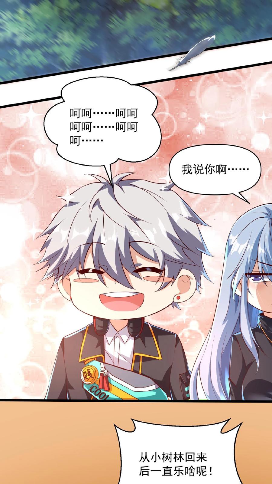 灵气复苏，我每天get一个新技能 - 第23话 战狼能手林秋。 - 第24张图