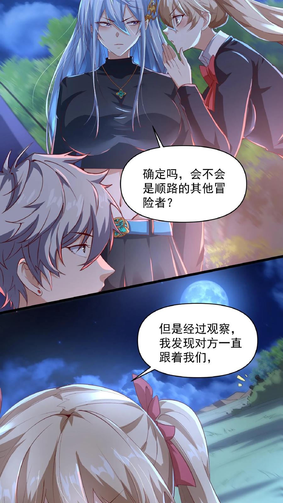 灵气复苏，我每天get一个新技能 - 第23话 战狼能手林秋。 - 第26张图