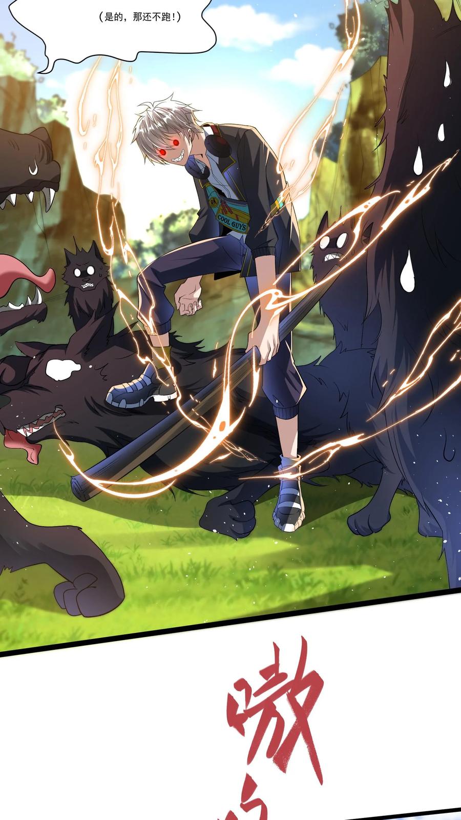 灵气复苏，我每天get一个新技能 - 第23话 战狼能手林秋。 - 第6张图