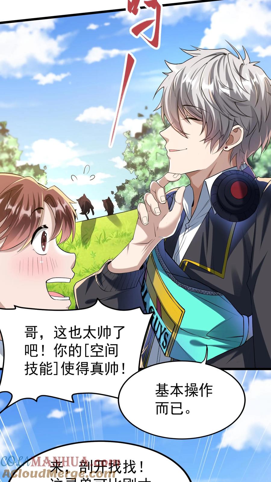 灵气复苏，我每天get一个新技能 - 第23话 战狼能手林秋。 - 第7张图