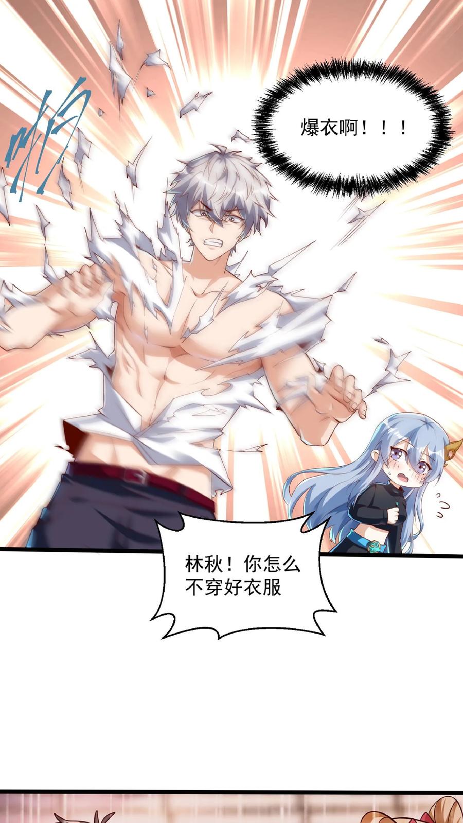 灵气复苏，我每天get一个新技能 - 第23话 战狼能手林秋。 - 第18张图