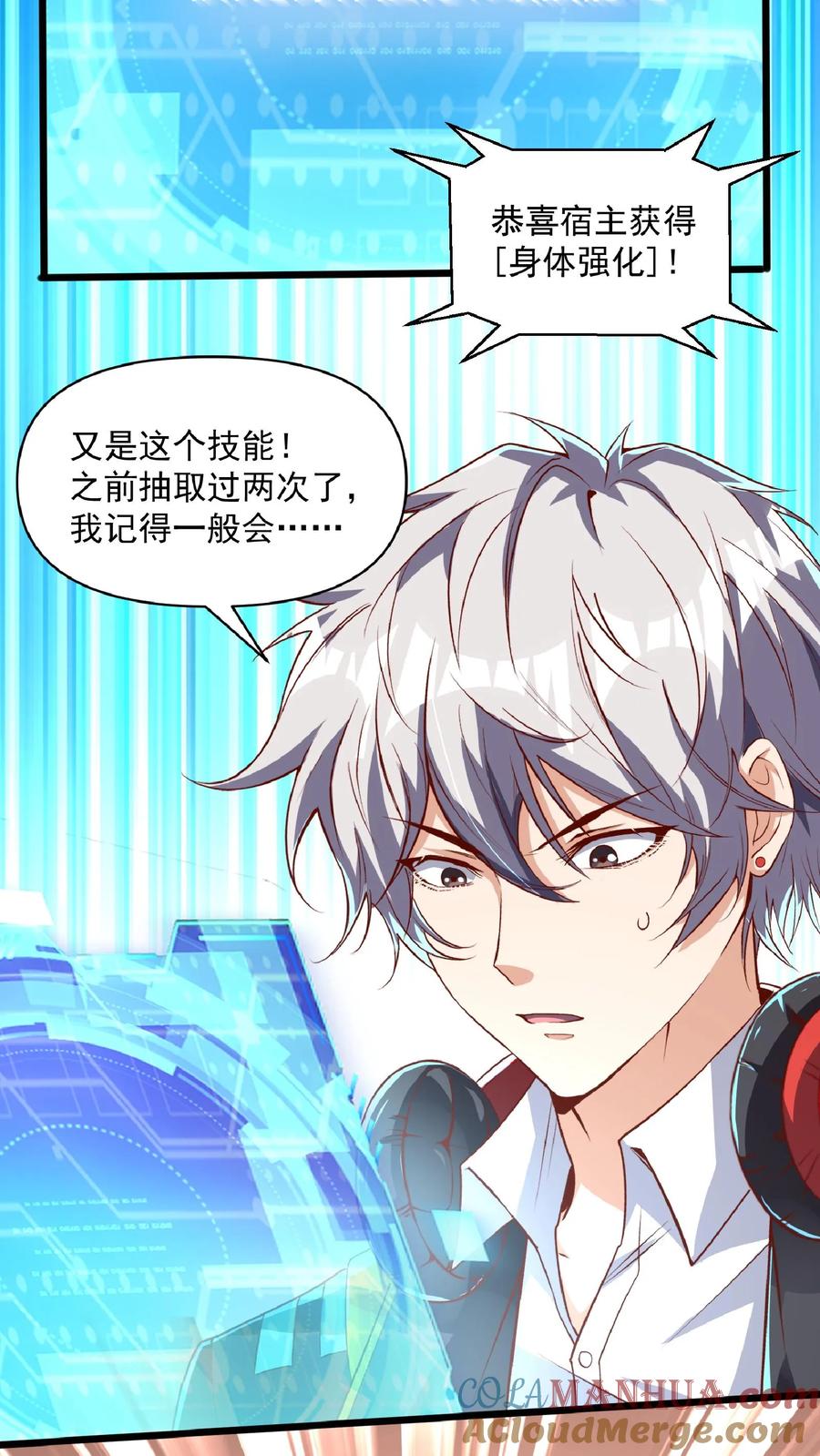 灵气复苏，我每天get一个新技能 - 第23话 战狼能手林秋。 - 第17张图